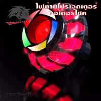 ราคา หลอดไฟท้ายโปรเจคเตอร์ เบรคกระพริบ 0062 (10360196854)