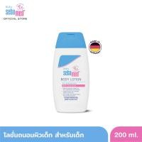 ราคา SEBAMED BABY BODY LOTION 200ML โลชั่นสำหรับเด็ก สูตรถนอมผิว 200มล ซีบาเมด เบบี้ บอดี้ โลชั่น 200มล (920024688)