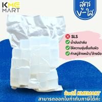 ราคา สบู่กลีเซอรีน เบสสบู่ กลีเซอรีน ไม่ระคายเคือง Glycerine Soap Base สูตรทั่วไป V ใส 1 กก (3579292615)