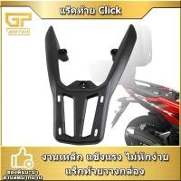 ราคา แร็คท้าย Click125i click150i ปี 2017 2022 แร็คหลัง เเร็คมอเตอร์ไซค์ ตะแกรงหลัง Click (9393204129)