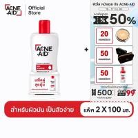 ราคา ส่งฟรี ACNE AID LIQUID CLEANSER 100 ML x 2 แอคเน่ เอด ลิควิด เคลนเซอร์ สำหรับผิวมัน เป็นสิวง่าย 100 มล X2 (7104146746)