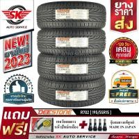 ราคา DEESTONE ยางรถยนต์ 195 55R15 ล้อขอบ15 รุ่น R702 4 เส้น ล็อตใหม่ล่าสุดปี 2023 ประกันอุบัติเหตุ (356723344)