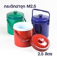 ราคา กระติกน้ำแข็ง กระติกน้ำ กระติกเก็บเย็น ฝาจุก มีให้เลือกขนาด คละสี กระติกน้ำแข็งใบเล็ก (13334641373)