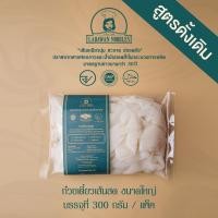 ราคา เส้นก๋วยเตี๋ยว ก๋วยเตี๋ยวเส้นสด ขนาดใหญ่ สูตรดั้งเดิม บรรจุ 300g Wide Rice Noodles ตรา เส้นก๋วยเตี๋ยวลดาวัลย์ (4110636004)