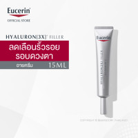 ราคา Eucerin HYALURON 3X FILLER EYE CREAM SPF 15 15 ML ยูเซอริน ไฮยาลูรอน เอชดี ฟิลเลอร์ อาย ครีมบำรุงรอบดวงตา 15มล ครีมบำรุงผิวหน้า ยกกระชับ ลดเลือนริ้วรอย (209166279)