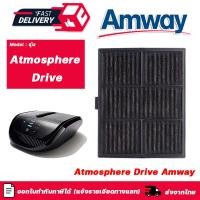ราคา แผ่นกรองเครื่องฟอกอากาศรถยนต์ Amway Atmosphere Drive เครื่องฟอกอากาศในรถยนต์ แอมเวย์ (16097550047)