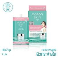 ราคา OCEAN SKIN โอเชี่ยนสกิน ไวท์เทนนิ่งพลัส คอลลาเจนครีม 7กรัม WPC02 (11294355502)