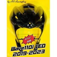 ราคา บังลมหน้า Wave110i LED 2019 Wave110i LED 2019 2023 สีดำเงา A35 อย่างดี YSW มี10สี ตามภาพ บังลมเวฟ110iled บังลมหน้าwave110i บังลมหน้าบwave110iled บังลมเวฟ110i บังลมหน้าเวฟ110i บังลม110i บังลมหน้า110i ช