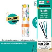 ราคา Peppermint Field Inhaler Orange Oil ยาดมเป๊ปเปอร์มิ้นท์ ฟิลด์ กลิ่นส้ม จำนวน 3 ชิ้น (7640647390)