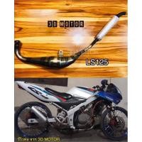 ราคา ท่อลอด พีดีเค LS125 ท่อสูดร งานเขื่อมสวยๆตามภาพ (14338826470)