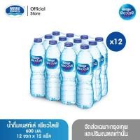 ราคา เนสท์เล่ เพียวไลฟ์ น้ำดื่ม 0 6 ลิตร แพ็ค 12 ขวด x 12 แพ็ค (18692297980)