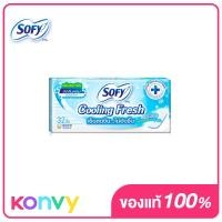 ราคา Sofy แผ่นอนามัย Pantiliner Silm Cooling Fresh Scented 32pcs โซฟี แผ่นอนามัยสูตรเย็น แบบบาง (16428825415)
