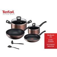 ราคา Tefal เซ็ตเครื่องครัว 8 ชิ้น Day By Day ก้นอินดักชั่น กระทะก้นแบน กระทะก้นลึก หม้อด้าม พร้อมฝา หม้อ 2 หู (747454368)