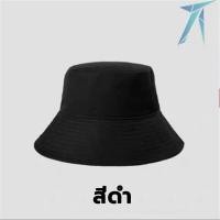 ราคา สินค้าพร้อมส่ง หมวกแฟชั่น หมวกปีกรอบ หมวกบัคเก็ต หมวกกันแดด (17109123384)