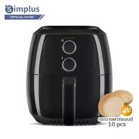 ราคา ไบร์ทแนะนำ Simplus Air Fryer หม้อทอดไฟฟ้า หม้อทอด ไร้น้ำมัน ราคาถูกที่สุด สินค้าขายดี ความจุขนาดใหญ่ 5ลิตร KQZG008 รับประกัน 1 ปี (12705727211)