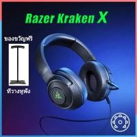 Razer Multi-Platform Wired Gaming Headset หูฟังเกมมิ่ง รุ่น Kraken X