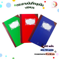 ราคา สมุดปกแข็งมุมมัน สมุดบัญชี 70 แกรม วีนัส 100 แผ่น เล่ม Venus 5 100 คละสี จำนวน 1 เล่ม (12418151709)