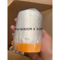 ราคา พลาสติกปิดพ่นสี เทปปิดพ่นสี พลาสติก ชนิดมีเทปกาวใน เทปฟิล์มสำหรับงานพ่นสี ชนิดมีเทปกาวในตัว ใช้ในงานพ่นสี ส่งในไทย (9805629277)