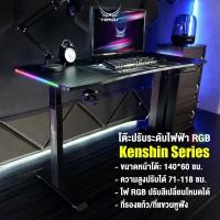 Tengu Gaming Desk โต๊ะเกมมิ่งปรับระดับ 60x140 ซม. รุ่น Kenshin