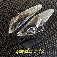 ราคา ชุดฝาครอบไฟท้าย เวฟ110i 2009 2018 ครอบไฟท้าย ไฟท้ายแดง ครอบไฟเลี้ยว ไฟเลี้ยวใส ฝาไฟท้ายเวฟ (16577876942)