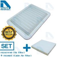 ราคา ชุดกรองอากาศ กรองแอร์ Toyota โตโยต้า Altis 2008 2019Vios 2007 2012Yaris 2009 2012 By D Filter ไส้กรองอากาศรถยนต์ ไส้กรองแอร์รถยนต์ (506388659)