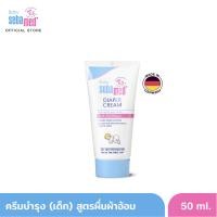 ราคา SEBAMED DIAPER CREAM 50ML ครีมบำรุงสำหรับเด็ก สูตรลดผื่นผ้าอ้อม 50มล เบบี้ ซีบาเมด ไดเอเพอร์ ครีม 50ML (919832707)