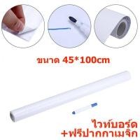 ราคา กระดานไวบอร์ด พร้อมส่ง ไวท์บอร์ด กระดาน ขาว สติ๊กเกอร์ ฟรี ปากกาวิเศษ Whiteboard Free Pen เขียนแล้วลบได้ กระดานดำขาตั้ง M10022 (15747761363)