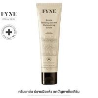 ราคา FYNE Ectoin Reviving Intense Moisturising Cream ฟายน์ เอคโทอิน รีไววิง อินเทนส์ มอยเจอไรซิง ครีม ฟายน์ M ครีม บาลม์ บำรุง (12572460975)
