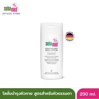 Sebamed Moisturizing Body Lotion โลชั่นบำรุงผิวกาย 400ml
