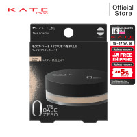 ราคา KATE แป้งฝุ่น FACE POWDER Z ปกปิดรูขุมขน พร้อมพัฟในตลับ (12246159099)