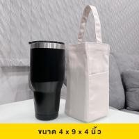 ราคา Noosol 1ใบ แพ็ค ถุงใส่แก้วเยติ 40oz กระเป๋าผ้าดิบ กระเป๋าใส่แก้ว ผ้าแคนวาส 12677 (14575553075)