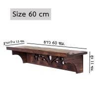 ราคา ชั้นวางของติดผนังไม้สักฉลุ ชั้นวางของติดผนังไม้อเนกประสงค์ ชั้นวาง ของพร้อมที่แขวนเสื้อผ้า กุญแจ ชั้นวางของ แขวนผนัง แขวนทัพพี แขวน (855654072)