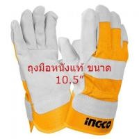 ราคา INGCO ถุงมือหนัง อเนกประสงค์ ถุงมือเชื่อม ขนาด 10 5 นิ้ว รุ่น HGVC01 Leather Gloves ผลิตจากวัสดุ หนังวัวแท้ (5732040993)