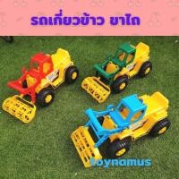 ราคา toynamus รถเกี่ยวข้าว รถขาไถ รถขาไถเด็ก เกี่ยวข้าวขาไถ รถเด็กนั่งได้ แข็งแรง ทนทาน ขาไถเกี่ยวข้าว รถเด็กเล่น (7513537619)