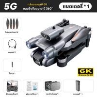 ราคา DJIระดับ โดรน โดรนติดกล้อง Brushless โดรนบังคับ หลบสิ่งกีดขวางได้ 360 การสลับกล้องคู่แบบ HD โดรน 6K เครื่องบินควบคุมระยะไกล เครื่องบิน (18559199088)