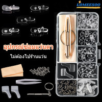 ราคา แป้นจมูกแว่นตา ไขควงแว่นตา จมูกแว่นตา ชุดซ่อมแว่นตา อะไหล่แว่นตา อุปกรณ์ซ่อมแว่นตา แป้นรองจมูก แป้นแว่นตา จมูกแว่น (17294994781)