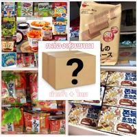 ราคา กล่องขนมนำเข้า ของกิน ขนมกินเล่น คุกกี้ ขนมจากจีน ขนมเกาหลี ขนมญี่ปุ่น ขนมถูกๆส่งฟรี และ ขนมไทย (14131425318)