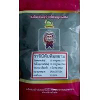 ราคา ราชินีทับทิมสยาม ข้าวโพดหวานสีแดง เมล็ดพันธุ์ของแท้ เมล็ดสีเหลืองคลุกยาสีแดง (16452469778)