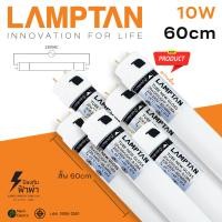 ราคา 6 หลอดสุดคุ้ม Lamptan มอก หลอดไฟ LED T8 LED หลอด LED Tube 10W 60cm 20W 120cm รุ่น Tube New Gloss สว่างมาก หลอดไฟแอลอีดี หลอดไฟยาว (13988178710)