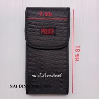 ราคา ซองใส่โทรศัพท์ กระเป๋า โทรศัพท์ เหน็บเอวได้ ใส่เข็มขัดได้ ซองพก กระเป๋ากันรอย ติดป้ายPOLICE (11762694743)