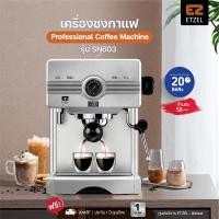 ราคา ส่งฟรี เครื่องชงกาแฟ ETZEL รุ่น SN603 แรงดัน 20 บาร์ เครื่องชงกาแฟสด กาแฟเอสเพรสโซ่ 1450วัตต์ ETZEL Coffee machine espresso machine 58mm (9585780359)