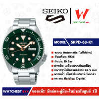 ราคา นาฬิกาผู้ชาย NEW SEIKO 5 Sport Automatic ไม่ใช้ถ่าน รุ่น SRPD63K1 watchestbkk นาฬิกาไซโก้5แท้ นาฬิกา seiko ผู้ชาย ผู้หญิง ของแท้ ประกันศูนย์ไทย 1ปี (7207046163)