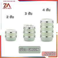 ราคา ปิ่นโตสแตนเลส ปิ่นโตใส่อาหารสไตล์ญี่ปุ่น ปิ่นโต ปิ่นโตใส่อาหาร 2 3 4ชั้น สแตนเลส 304 ฝามีวงแหวนซิลิโคน สามารถเก็บอุณหภูมิได้ 3 4 ชั่วโมง (14422761106)