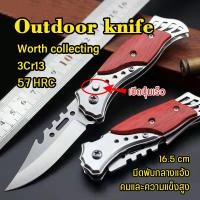 ราคา มีดพับ มีดพับสปริง มีดพับของแท้ มีดพกพาเท่ๆคมๆ มีดพกสวยๆ มีดแสตนเลส มีระบบล็อคใบมีด เปิดสปริง ไร้สนิม High Hardness Sharp Folding Knife Portable Outdoor Wilderness Survival Knife Tactical (12879552705