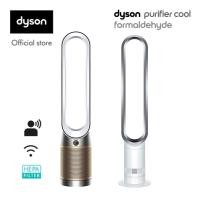ราคา Dyson Purifier Cool Formaldehyde Air Purifier Fan TP09 White Gold เครื่องฟอกอากาศ ไดสัน กำจัดฟอร์มาลดีไฮด์ สี ขาว ทอง และ Dyson Cool Tower Fan AM07 White Silver พัดลม ตั้งพื้น ไดสั (12992991656)