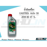 ราคา น้ำมัน CASTROL รุ่น ACTIV 3x 4T 20W40 1L (15339473935)