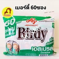 ราคา ส่งฟรี Birdy 3in1 ROBUSTA 15 grams 60 sachets เบอร์ดี้ 3 อิน 1 โรบัสต้า 15 กรัม ซอง กาแฟโรบัสต้า แพค 60 ซองและ27ซอง (18320770700)