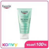 ราคา Eucerin Pro Acne Solution Cleansing Gel 75ml ยูเซอริน ผลิตภัณฑ์ทำความสะอาดผิวหน้าเพื่อลดปัญหาสิว (13809979631)