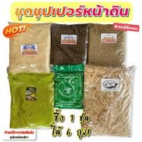 ราคา เหยื่อตกปลาสูตรเด็ด ชุดซุปเปอร์หน้าดิน ปังขาวปั่นข้าวไก่เล็กรำหอมสดไผ่เขียวเหม๋ยเขียวอาหารปลาดุก (1066680315)