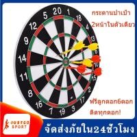 ราคา กระดานปาเป้า แบบหนา ปาได้ทั้ง2หน้า พร้อมลูกดอก 6ดอก ติดทุกดอก Dartboard ขนาด15นิ้ว หน้ากว้าง 36 5 ซม หนา 1 ซม SP86 (12294026392)